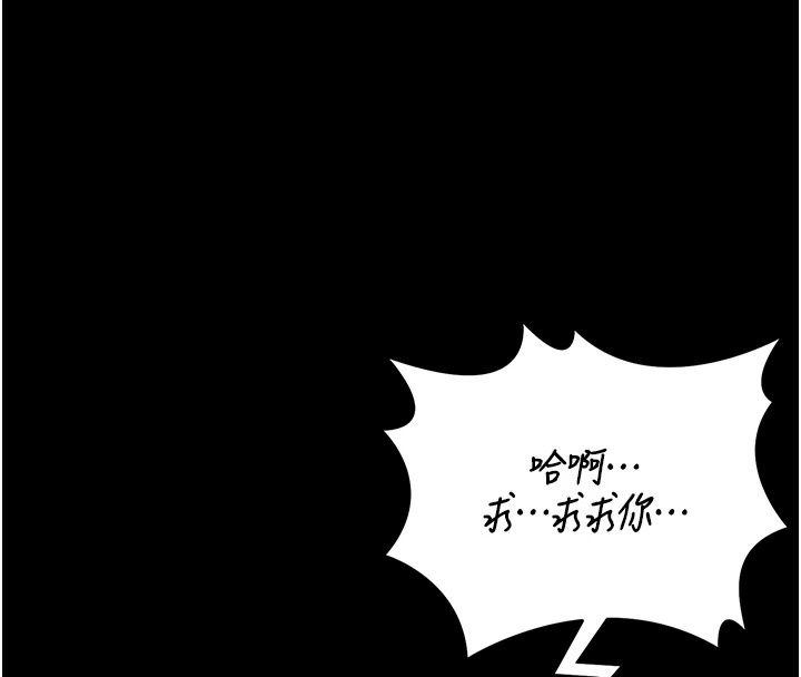《猎艷管理员》第58話-難以招架的前後雙重刺激