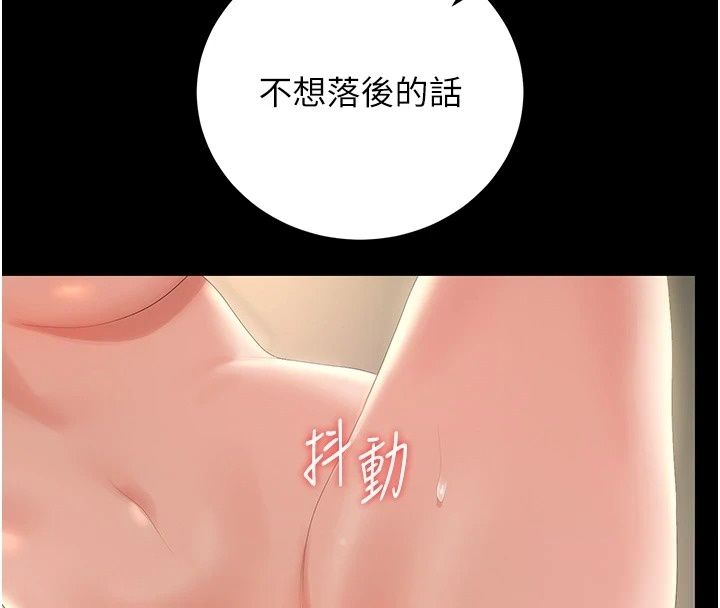 猎艷管理员第58話-難以招架的前後雙重刺激