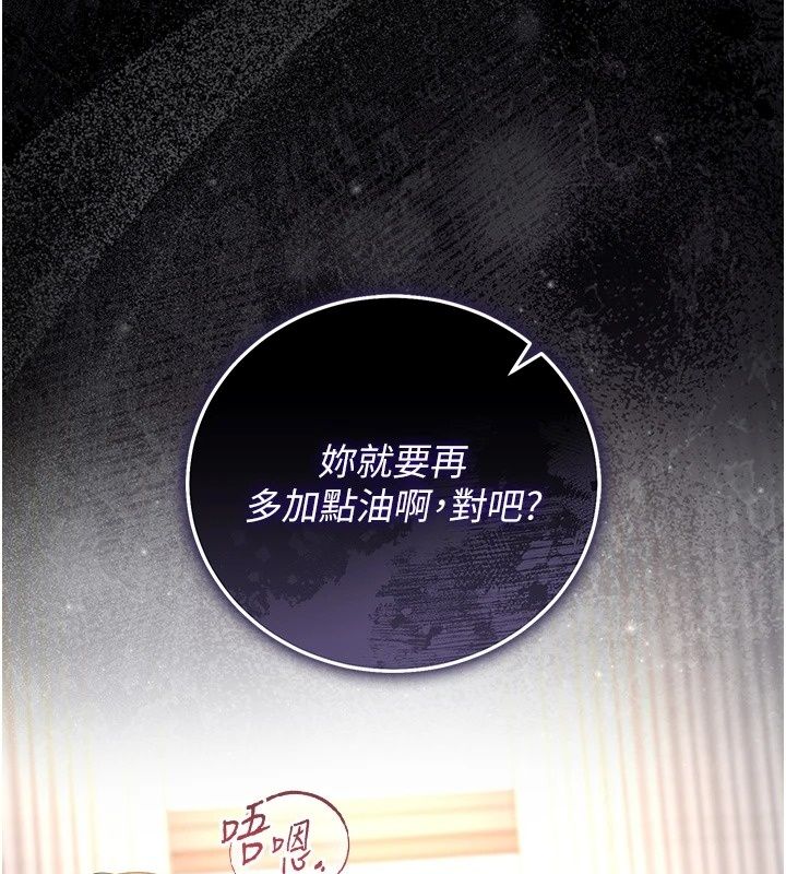 獵艷琯理員第58話-難以招架的前後雙重刺激