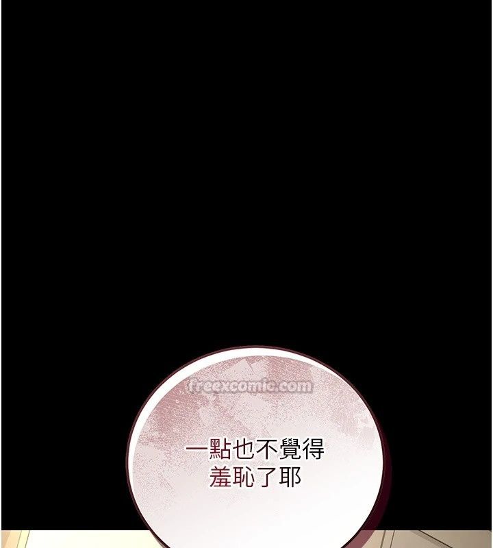 《猎艷管理员》第58話-難以招架的前後雙重刺激