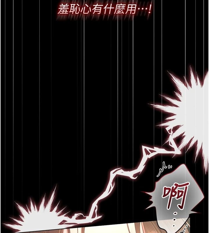 《猎艷管理员》第58話-難以招架的前後雙重刺激