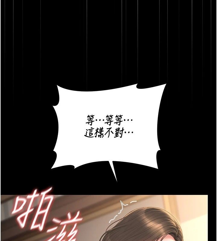 猎艷管理员第58話-難以招架的前後雙重刺激