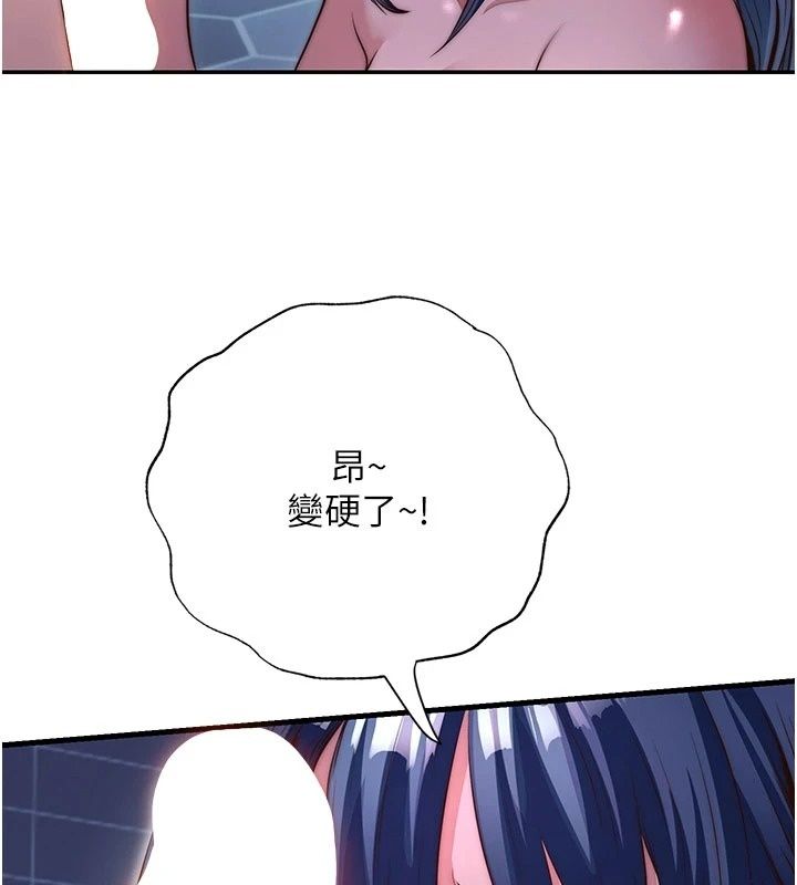 《民宿精营中》第77話-你可以放進「這裡」嗎?
