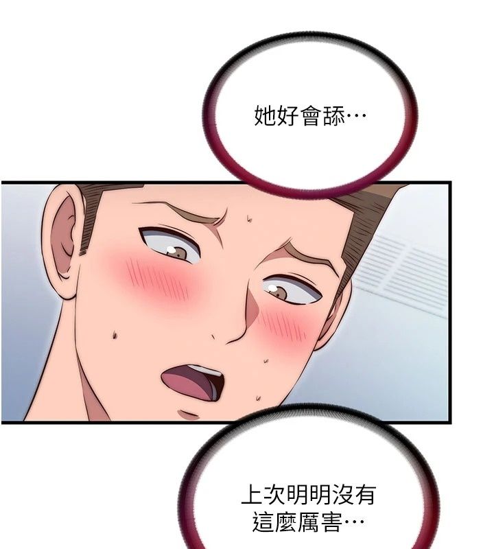 《民宿精营中》第77話-你可以放進「這裡」嗎?
