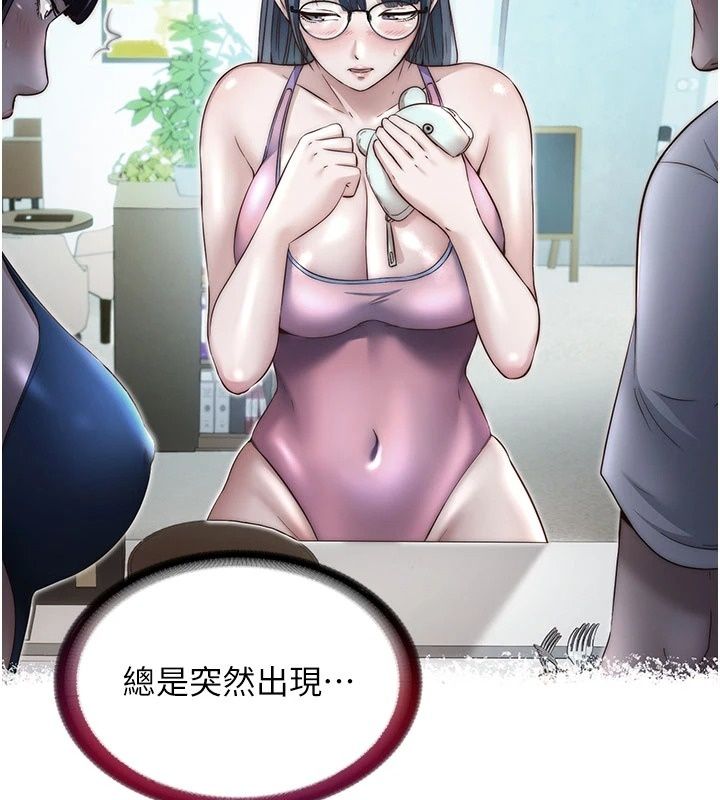 《民宿精营中》第77話-你可以放進「這裡」嗎?
