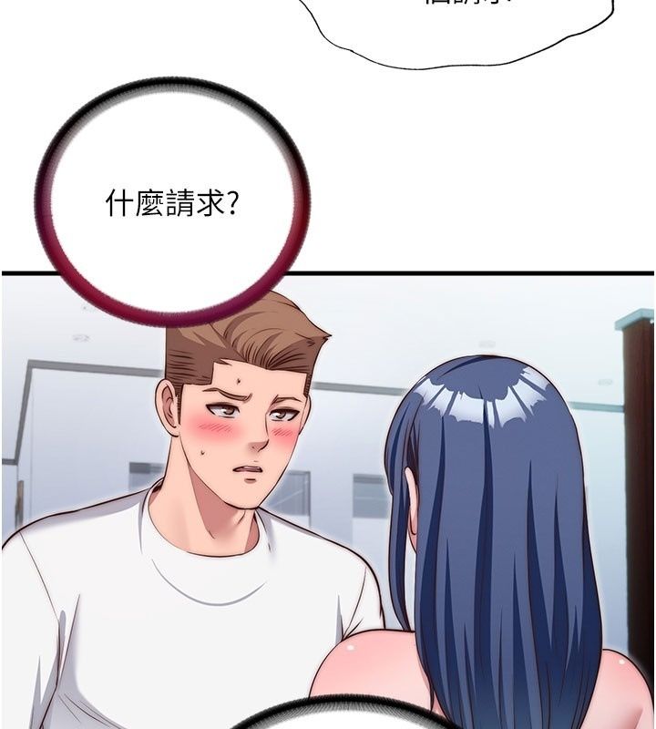 《民宿精营中》第77話-你可以放進「這裡」嗎?