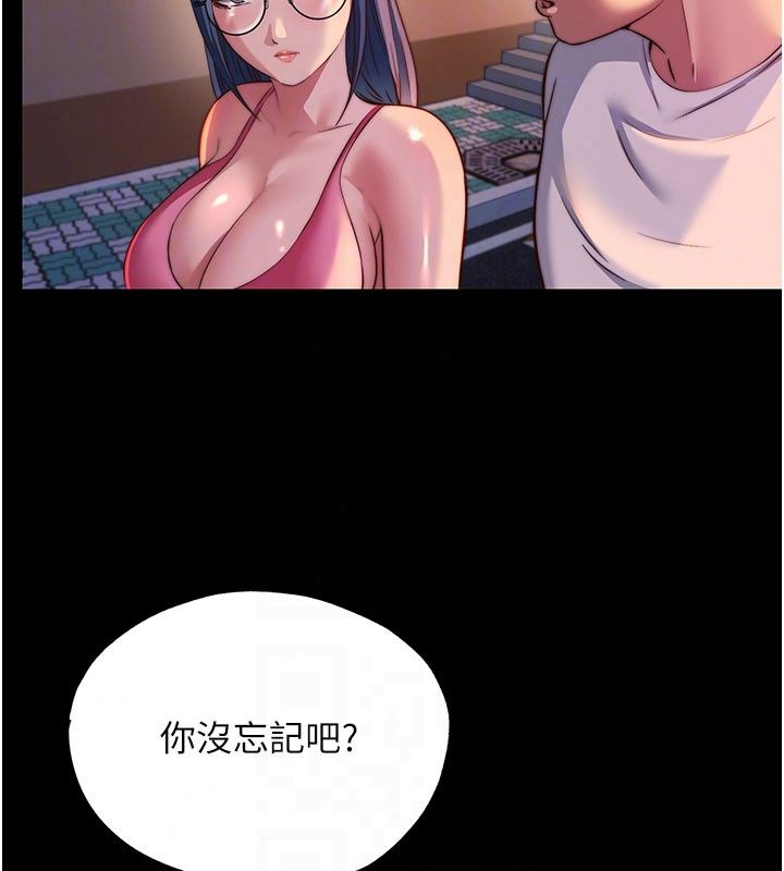 《民宿精营中》第77話-你可以放進「這裡」嗎?