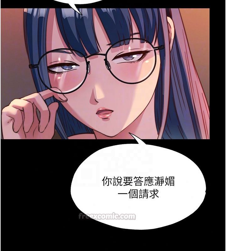 《民宿精营中》第77話-你可以放進「這裡」嗎?
