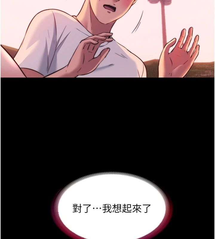 民宿精营中第77話-你可以放進「這裡」嗎?