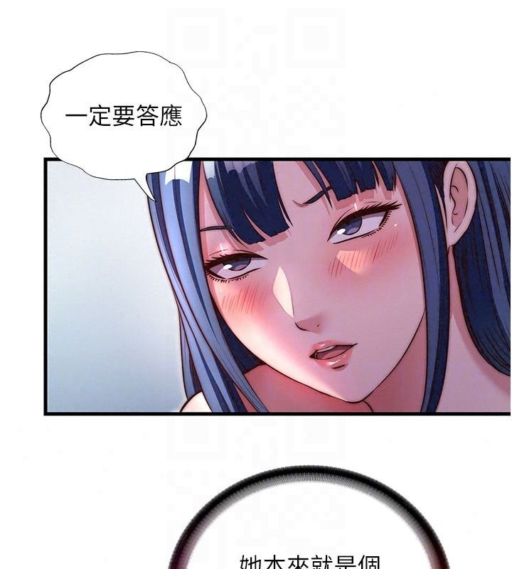 民宿精营中第77話-你可以放進「這裡」嗎?