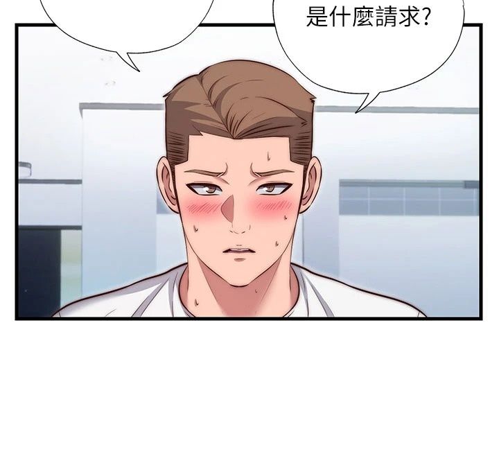 《民宿精营中》第77話-你可以放進「這裡」嗎?