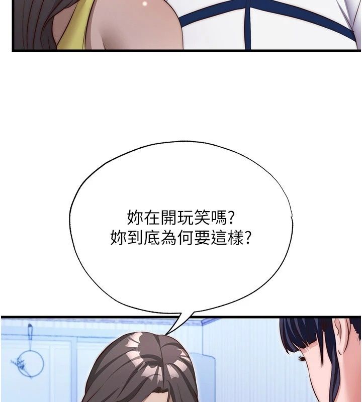 《民宿精营中》第77話-你可以放進「這裡」嗎?
