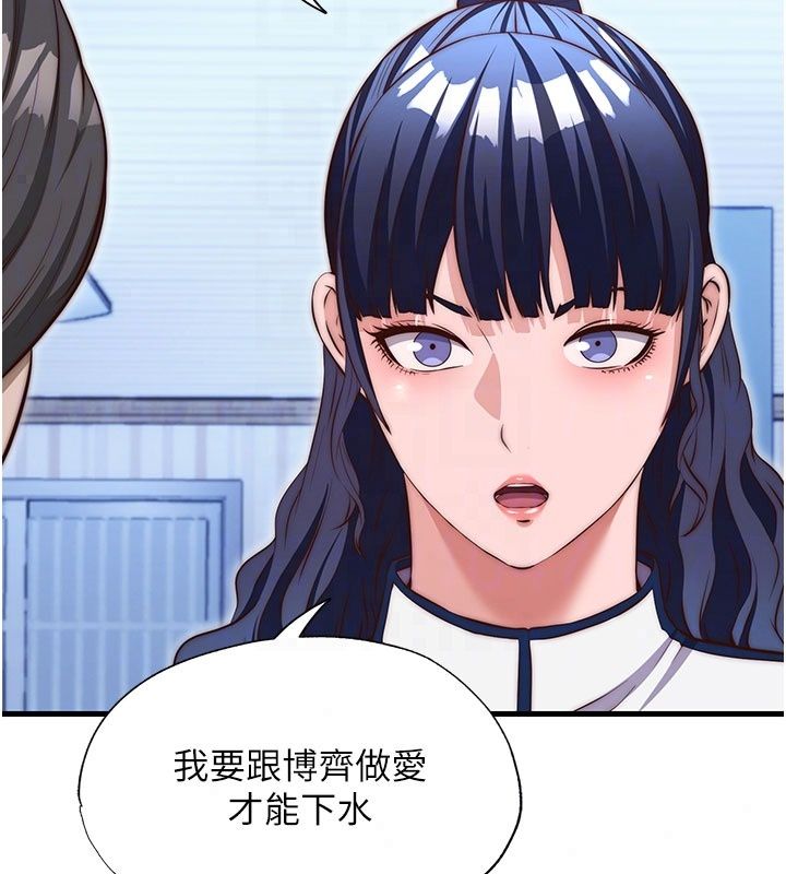《民宿精营中》第77話-你可以放進「這裡」嗎?
