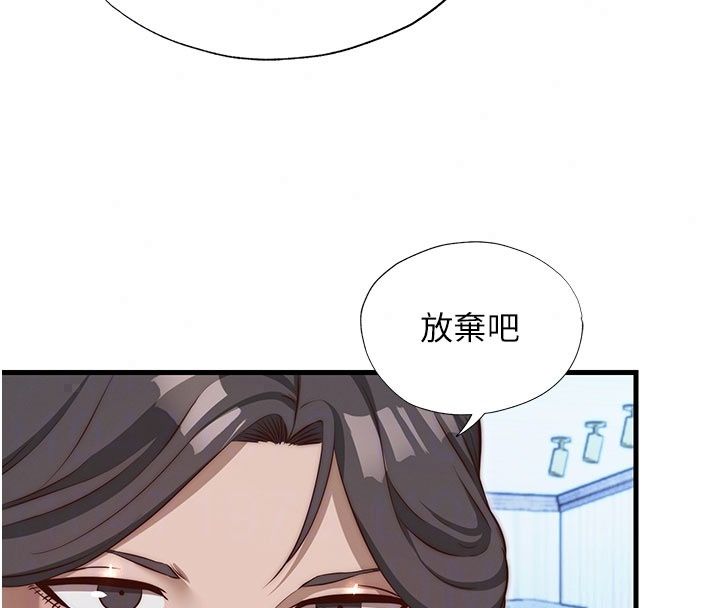 《民宿精营中》第77話-你可以放進「這裡」嗎?