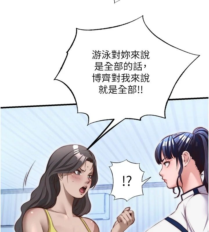 《民宿精营中》第77話-你可以放進「這裡」嗎?