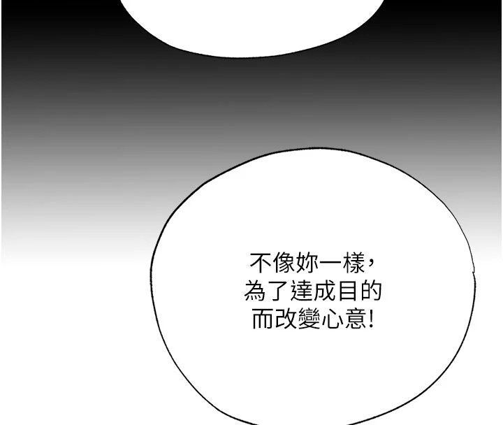 《民宿精营中》第77話-你可以放進「這裡」嗎?