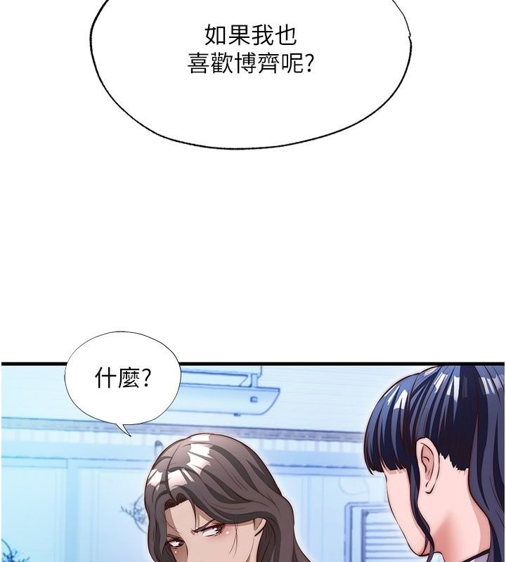 民宿精營中第77話-你可以放進「這裡」嗎?