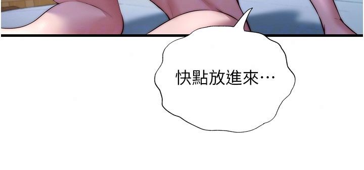 《民宿精营中》第77話-你可以放進「這裡」嗎?