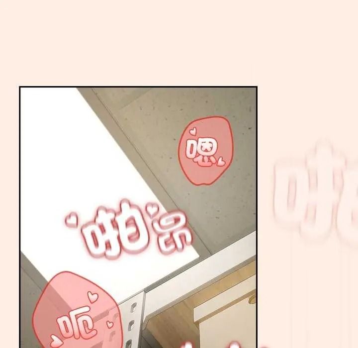 下班后的例行恋爱第123話