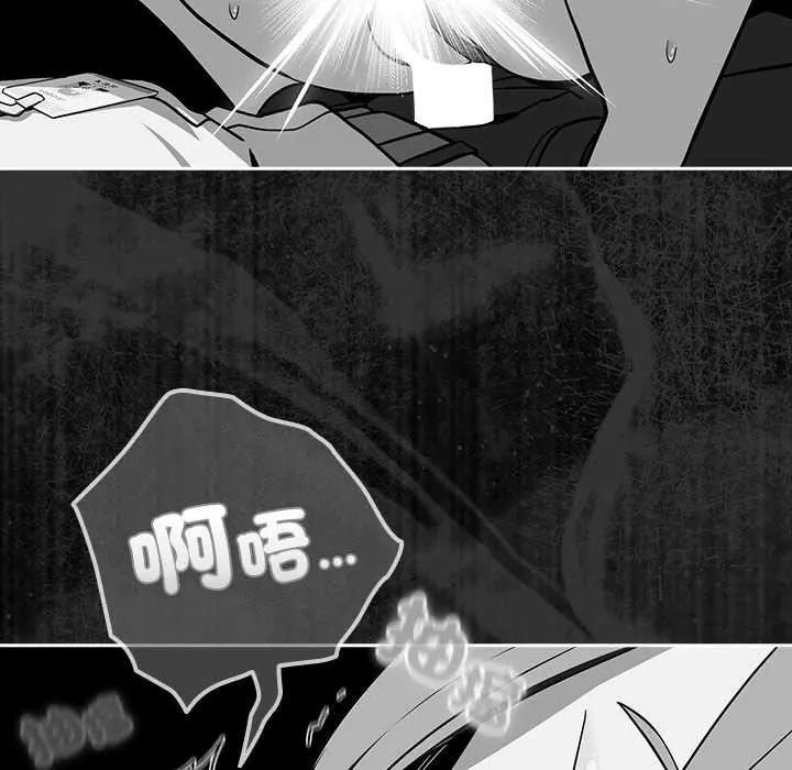 下班后的例行恋爱第123話