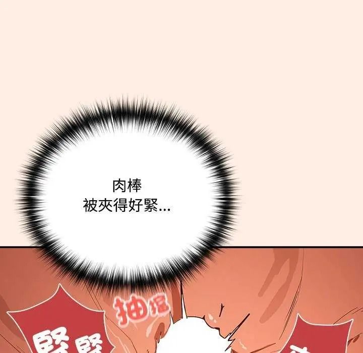 下班后的例行恋爱第123話
