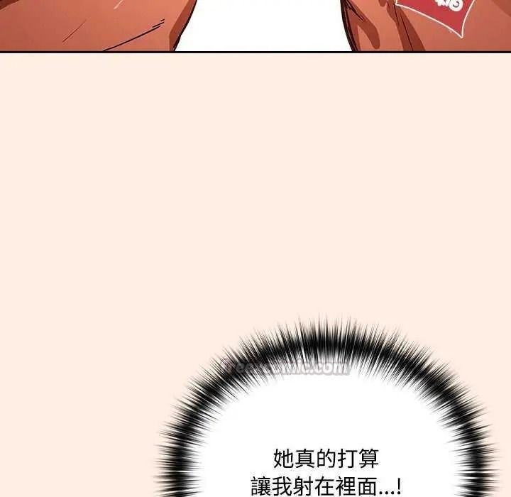 下班后的例行恋爱第123話