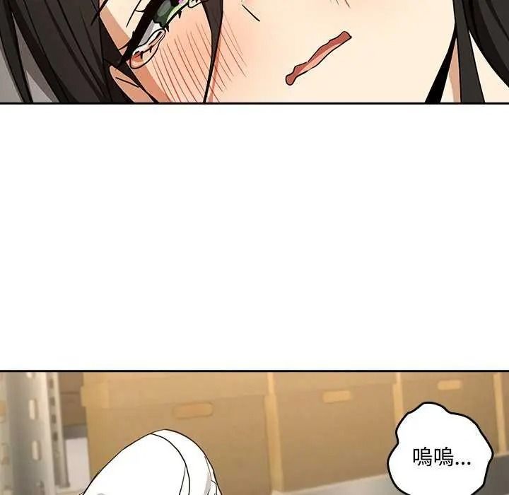 下班后的例行恋爱第123話
