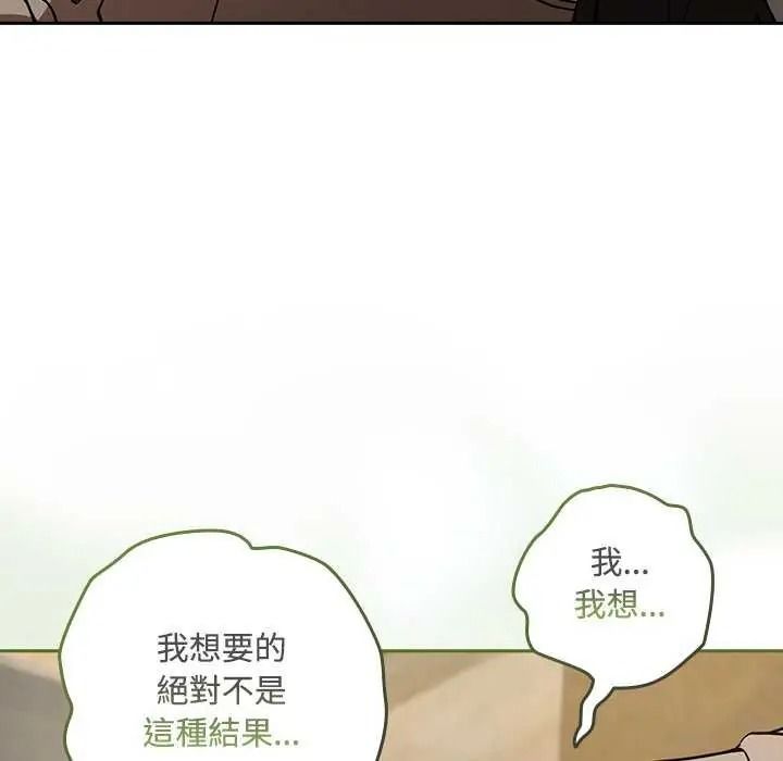 下班后的例行恋爱第123話