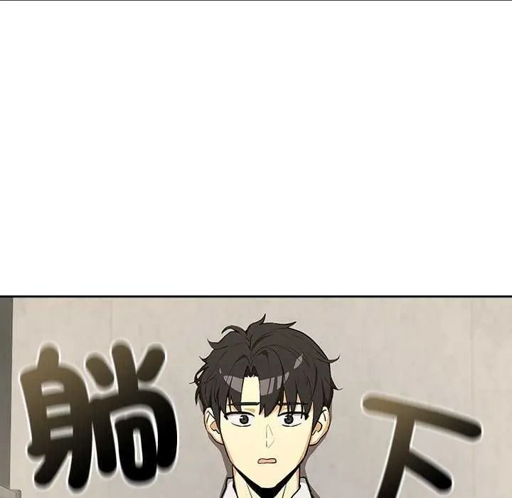 下班后的例行恋爱第123話