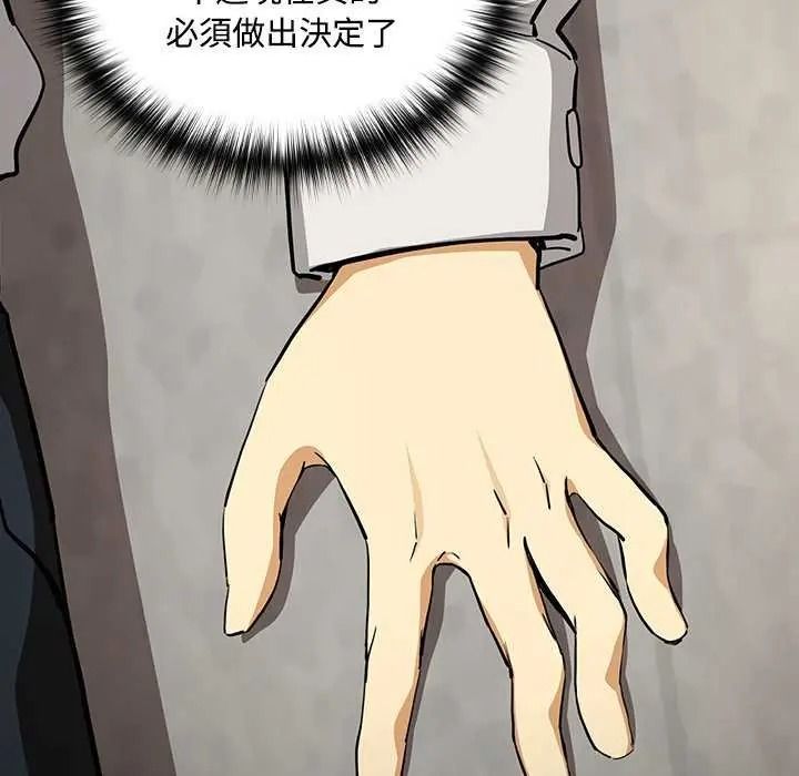 下班后的例行恋爱第123話