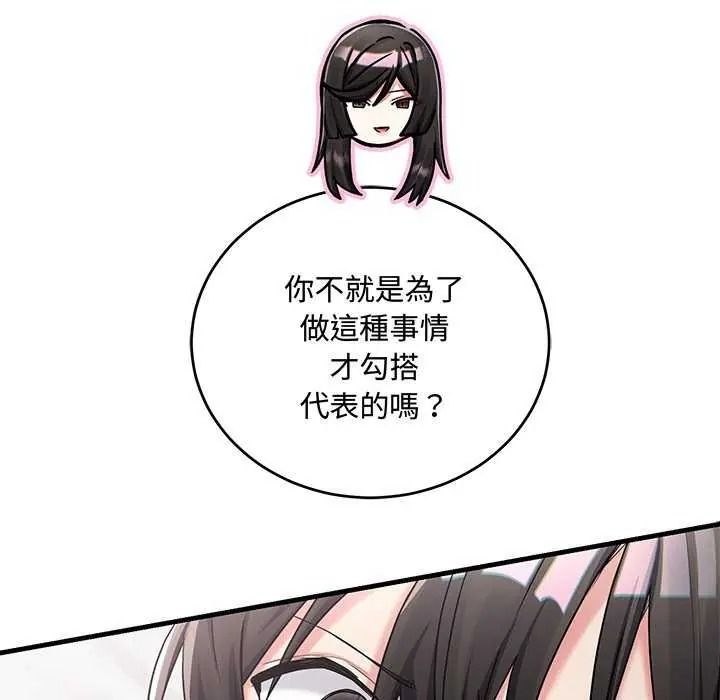 满意度评鉴中第15話