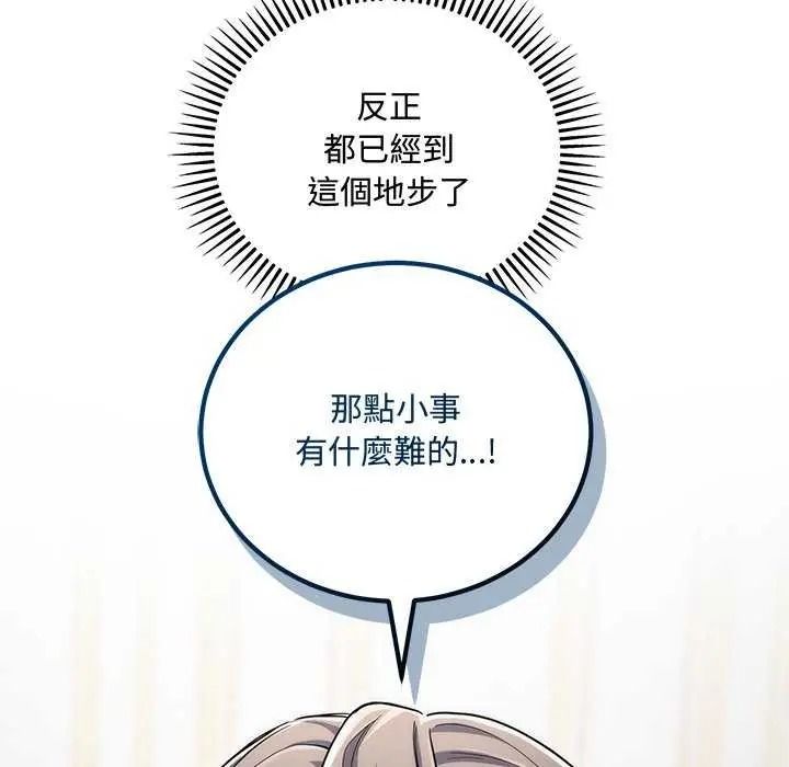 满意度评鉴中第15話