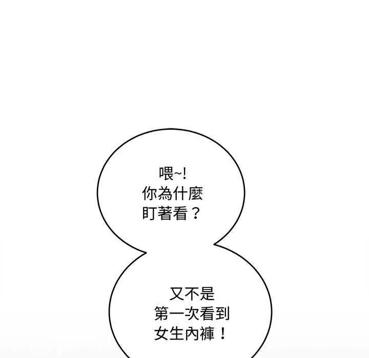 满意度评鉴中第15話