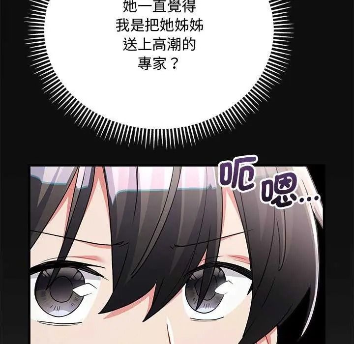 满意度评鉴中第15話