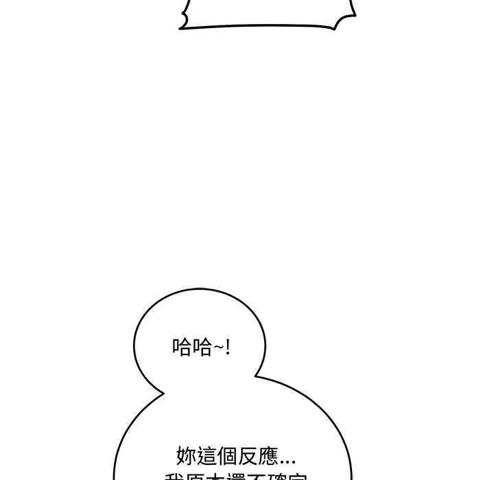 满意度评鉴中第15話