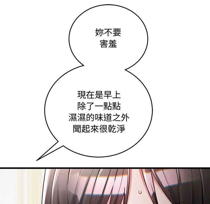 满意度评鉴中第15話