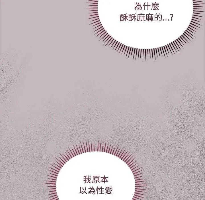 满意度评鉴中第15話