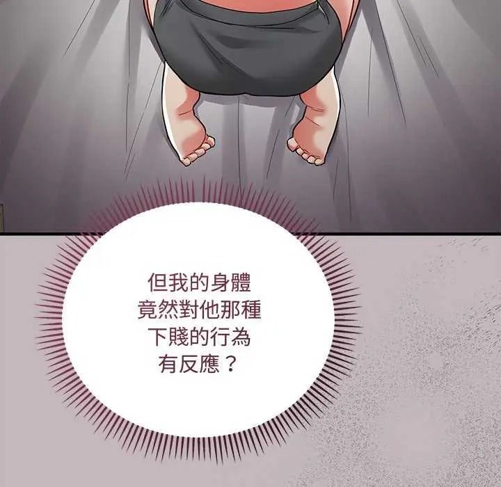 满意度评鉴中第15話