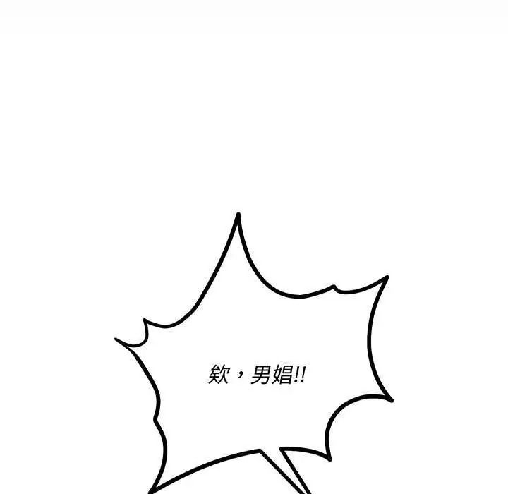 滿意度評鑒中第15話