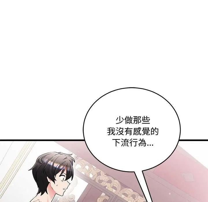 满意度评鉴中第15話