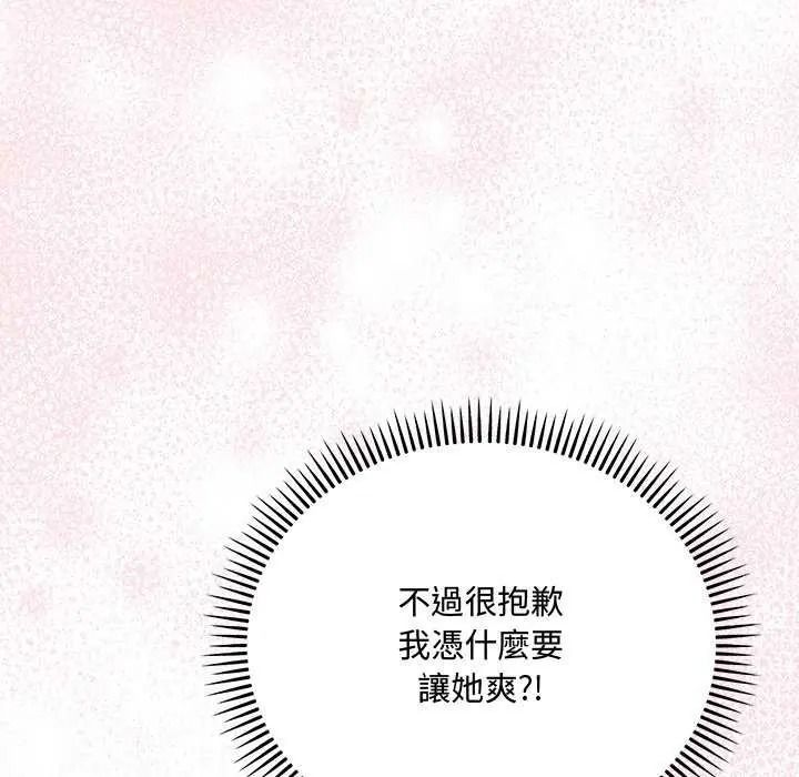 满意度评鉴中第15話