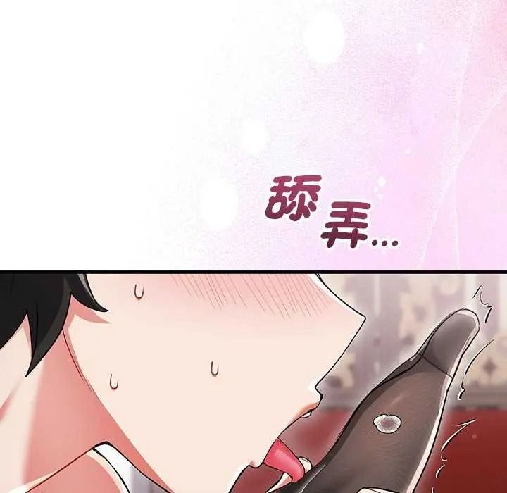 满意度评鉴中第15話