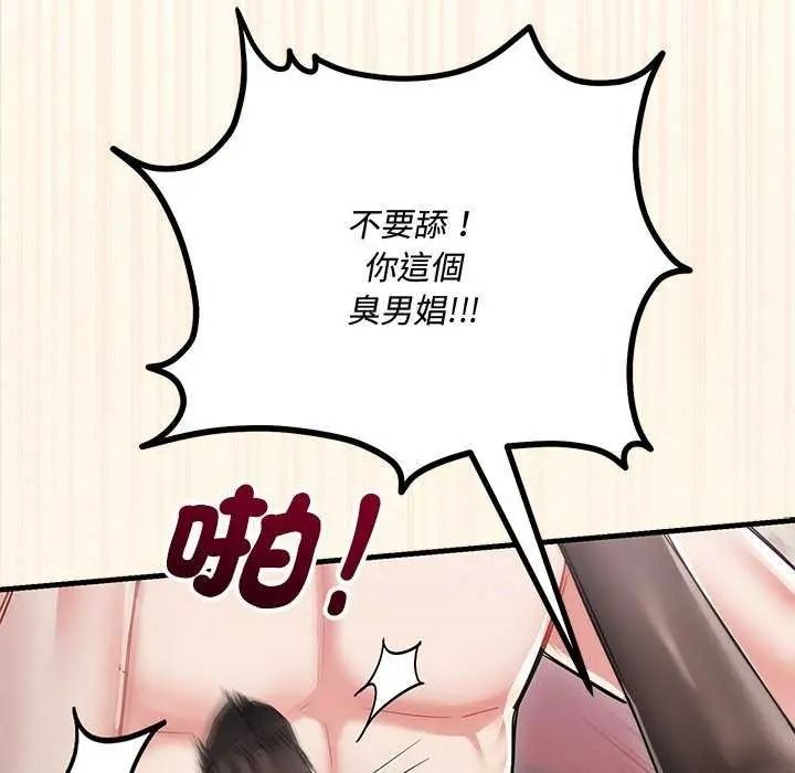 满意度评鉴中第15話