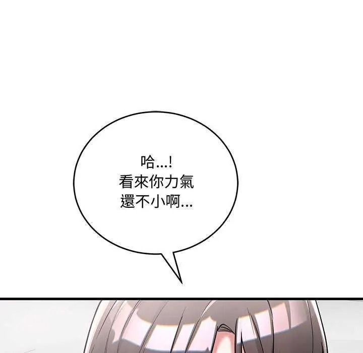 满意度评鉴中第15話