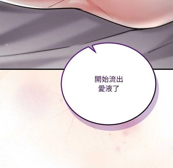 满意度评鉴中第15話