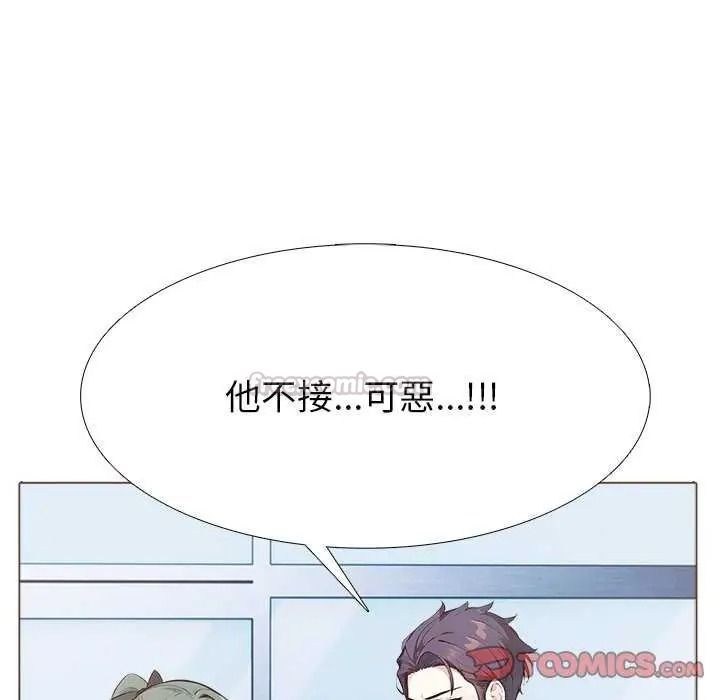 疯狂真爱第16話