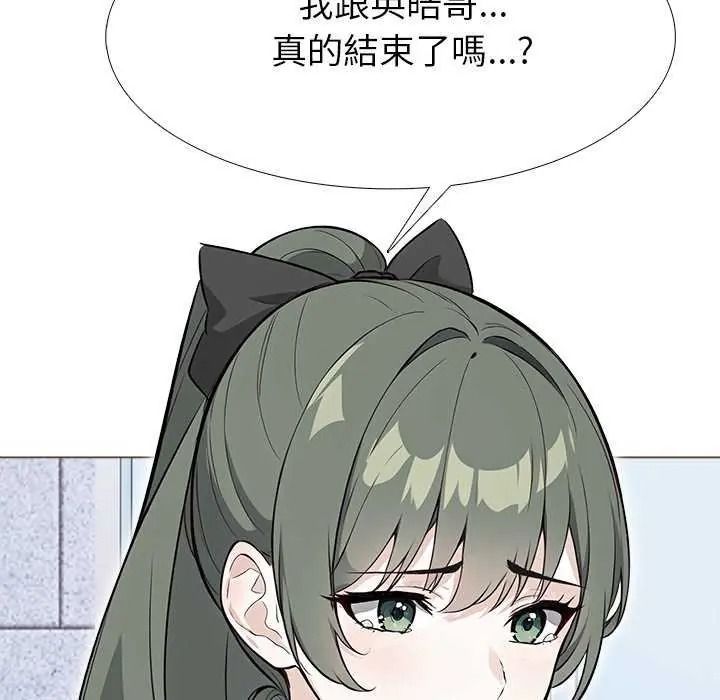 疯狂真爱第16話