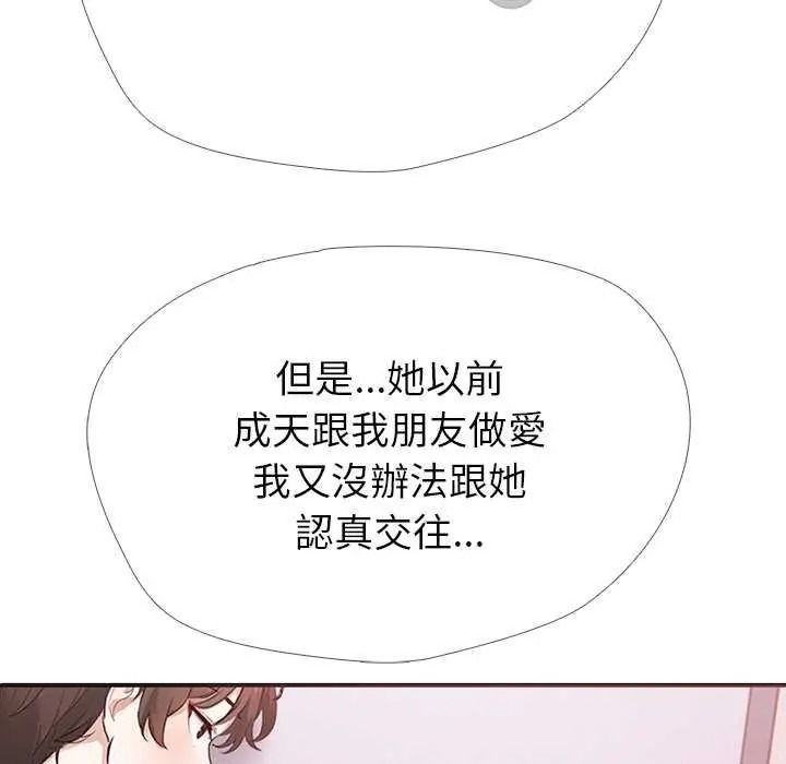 疯狂真爱第16話
