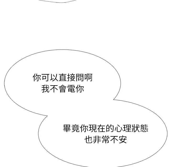 疯狂真爱第16話
