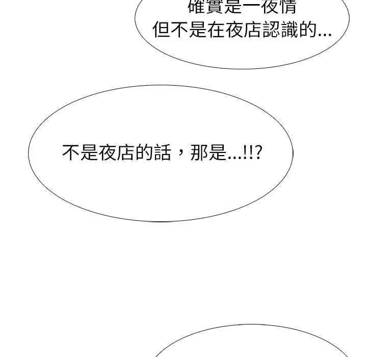 疯狂真爱第16話